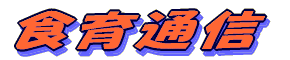 �H��ʐM 