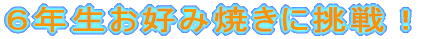 �U�N�����D�ݏĂ��ɒ���I