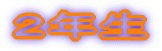 �Q�N��