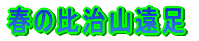 �t�̔䎡�R���� 