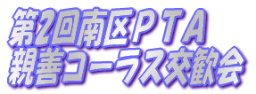��2����o�s�` �e�P�R�[���X������ 