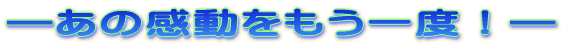 �\���̊������ĂсI�\ 