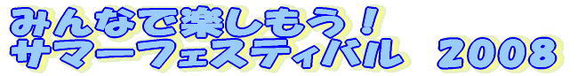 �T�}�[�t�F�X�e�B�o�� 