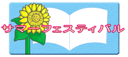 �T�}�[�t�F�X�e�B�o��